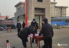 隆華黨委黨員繳納“特殊黨費 ” ，組織抗擊疫情捐款活動