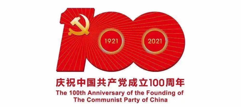 慶祝建黨一百周年——隆華科技集團(tuán)黨委舉辦“唱紅歌、頌黨恩”合唱比賽