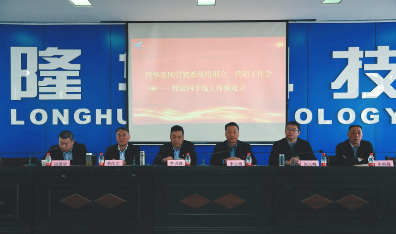 集團舉辦2022年營銷系統(tǒng)培訓(xùn)會暨營銷工作會議