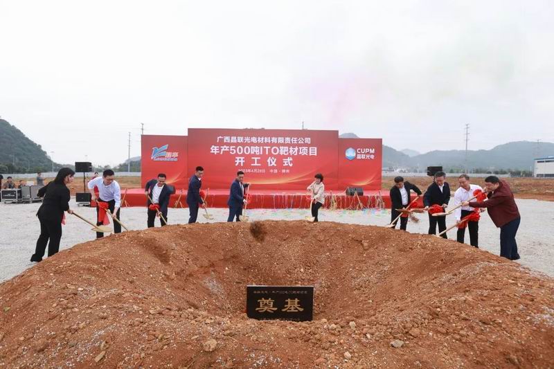 綠色、節(jié)能、科技——集團旗下晶聯(lián)光電誠邀您相約“SNEC 2023光伏大會”