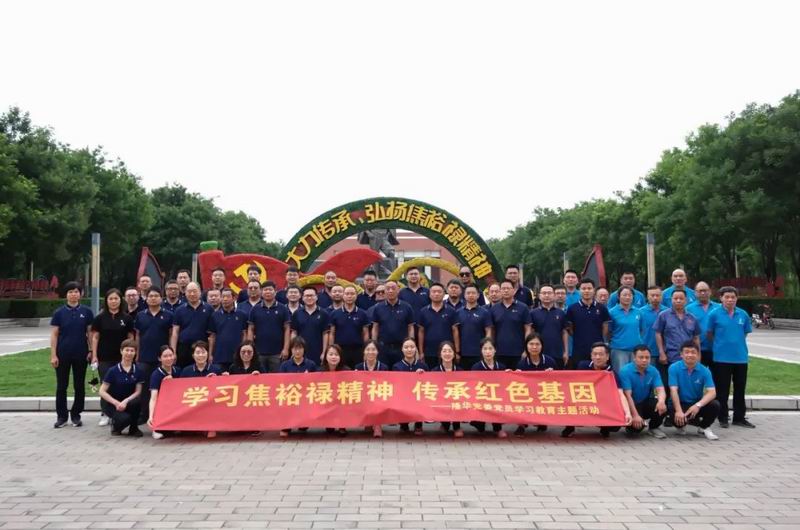 學(xué)習(xí)焦裕祿精神，傳承紅色基因—— 隆華科技集團(tuán)黨委組織黨員赴蘭考焦裕祿展覽館開(kāi)展主題活動(dòng)