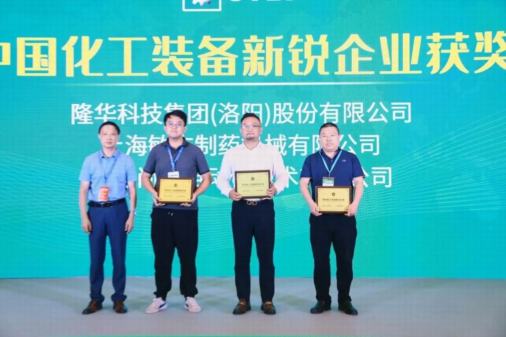 致力于中國工業(yè)傳熱領(lǐng)域高品質(zhì)設(shè)備的研發(fā)和應用——隆華科技集團裝備事業(yè)部參加“第十五屆上海國際化工裝備博覽會”