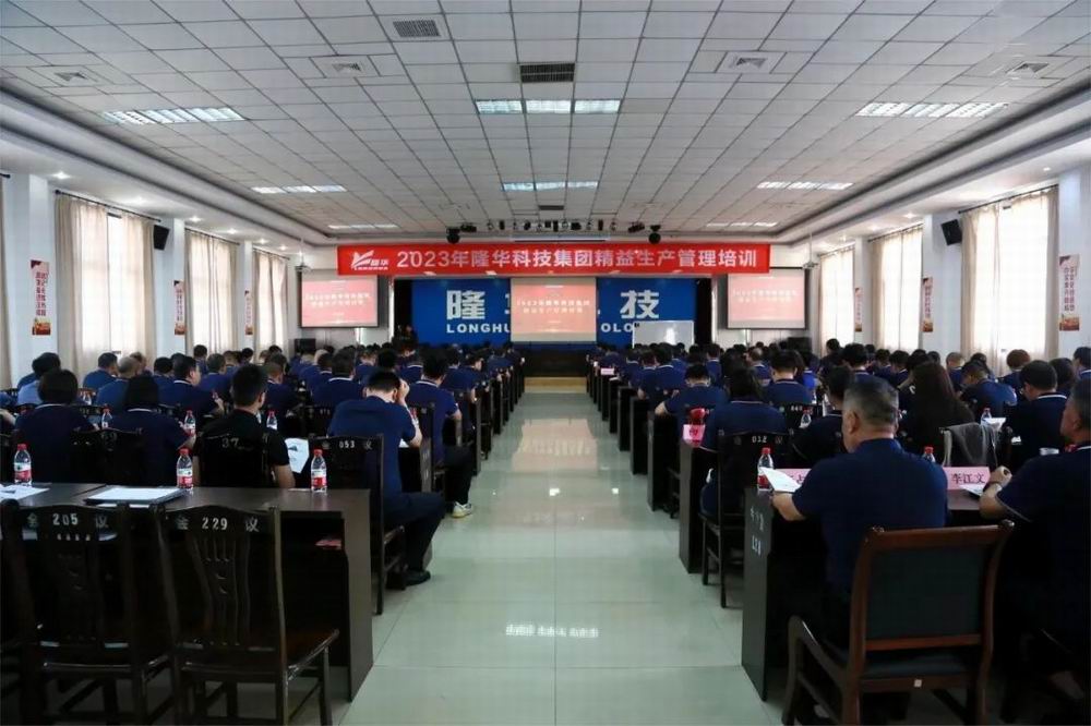 精益賦能，固本強基——集團組織開展精益生產(chǎn)管理專項培訓