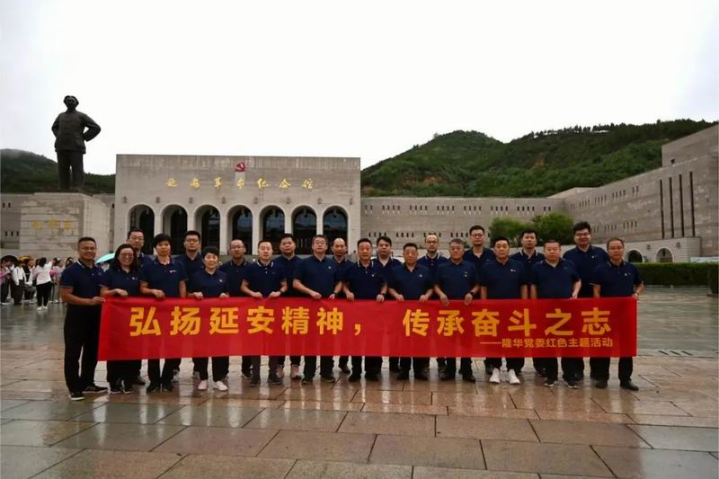弘揚(yáng)延安精神，傳承奮斗之志——集團(tuán)及各公司管理層赴延安開(kāi)展黨建主題教育活動(dòng)